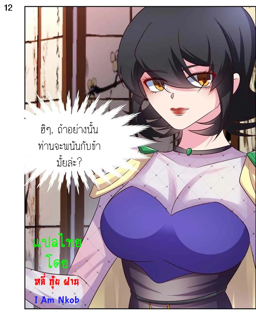 Above All Gods เทพยุทธเหนือเทวะ ตอนที่ 162 หน้า 13