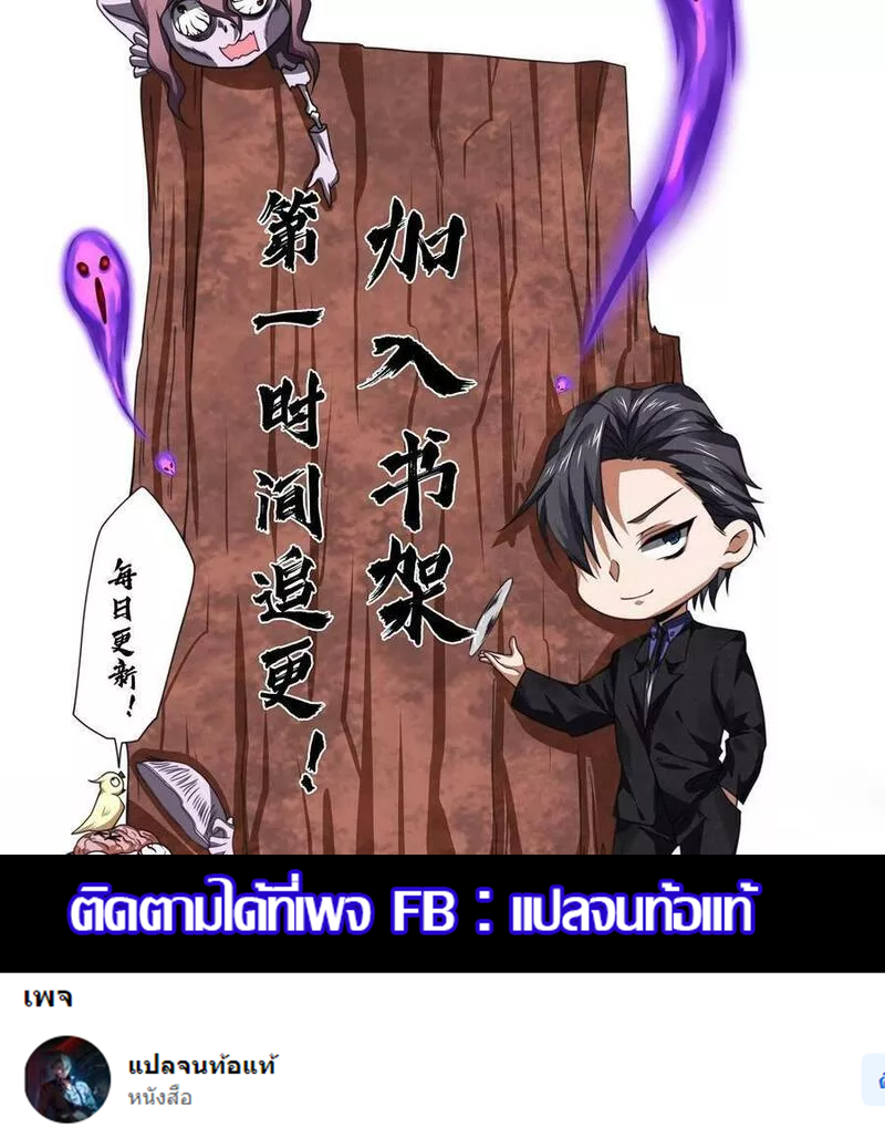 Overly Ferocious of Being Cautious ตอนที่ 36 หน้า 24