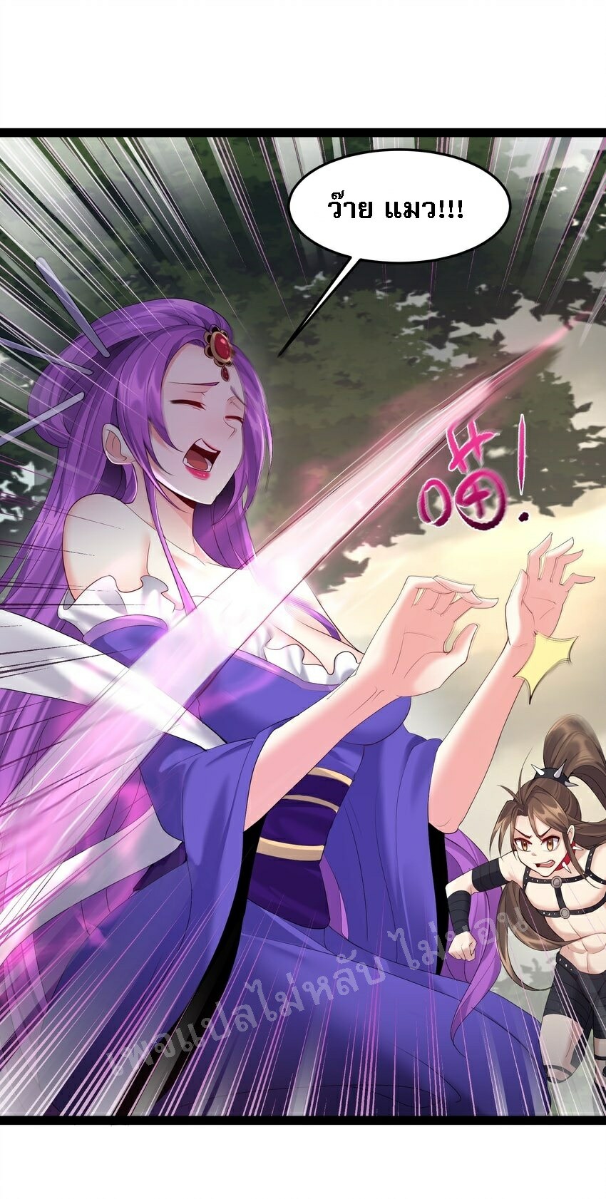 ดันเกิดใหม่เป็นสุดยอดวายร้ายหมายเลขหนึ่ง ตอนที่ 43 หน้า 20
