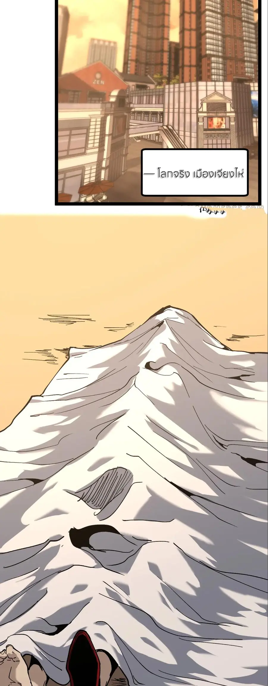 ราชานักฆ่าแห่งโลกเสมือน🗡️ ตอนที่ 46 หน้า 4