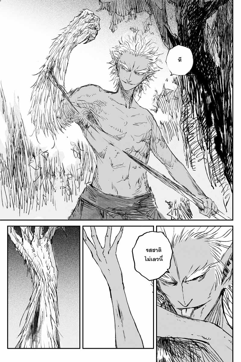 ผู้ขจัดมาร [จีนตัดจบ] ตอนที่ 132 หน้า 11