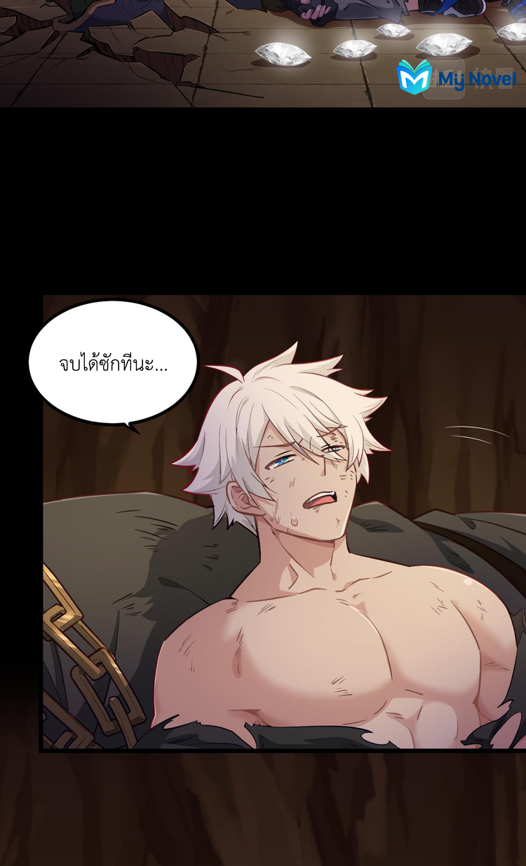 เกมบุกโลก ตอนที่ 12 หน้า 42