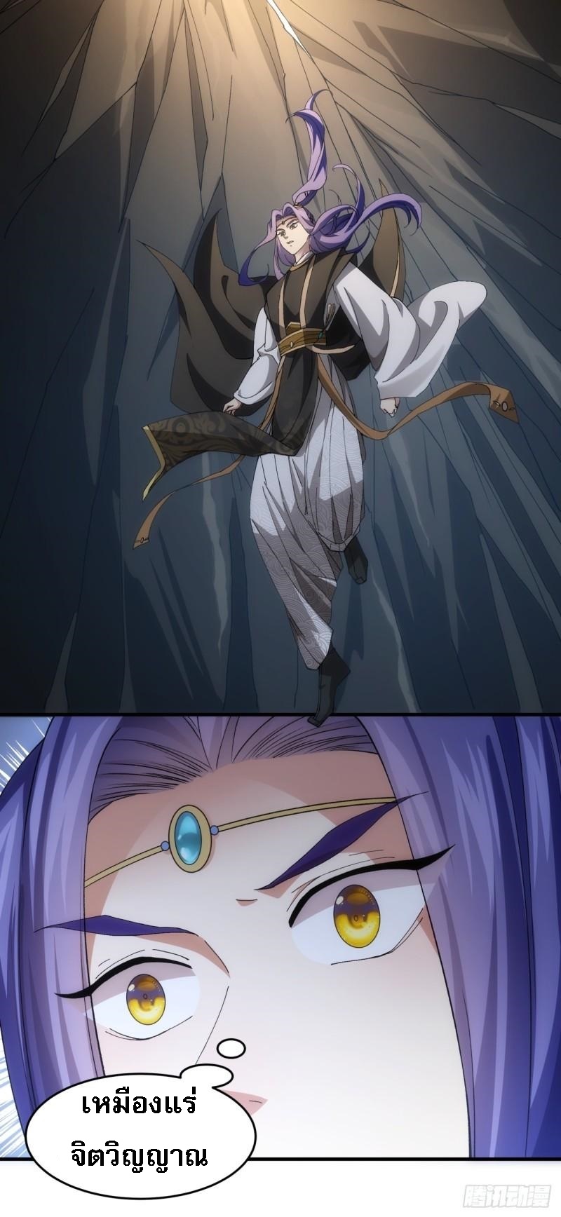 ข้าจะกำหนดชะตาตัวเอง ทันจีน ตอนที่ 142 หน้า 44