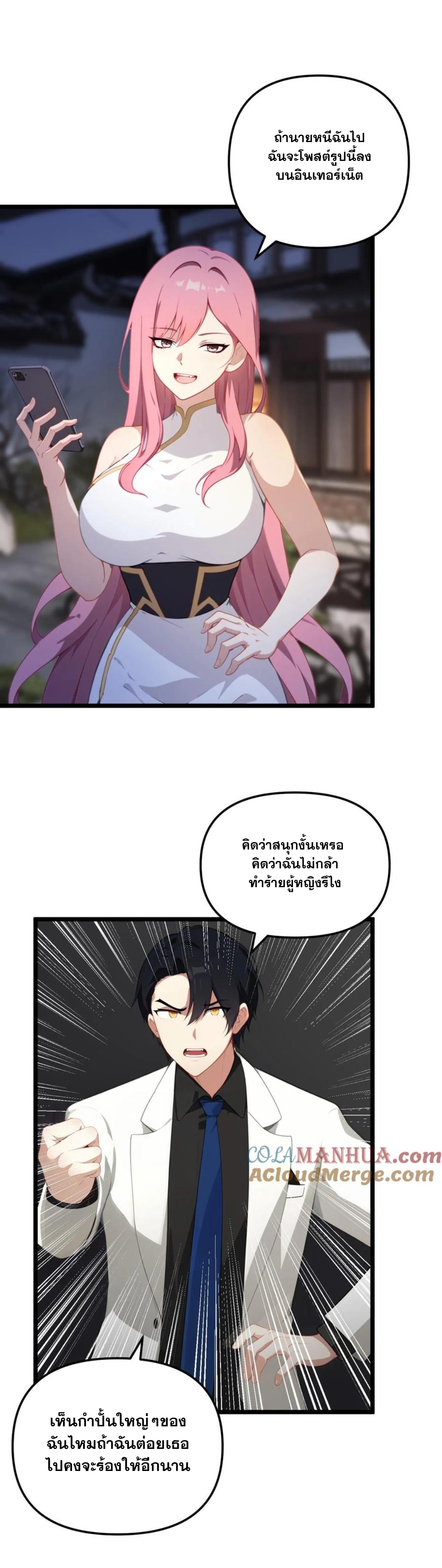 ฮาเร็มของพระเอกน่ะฉันขอเถอะ !? ตอนที่ 16 หน้า 12