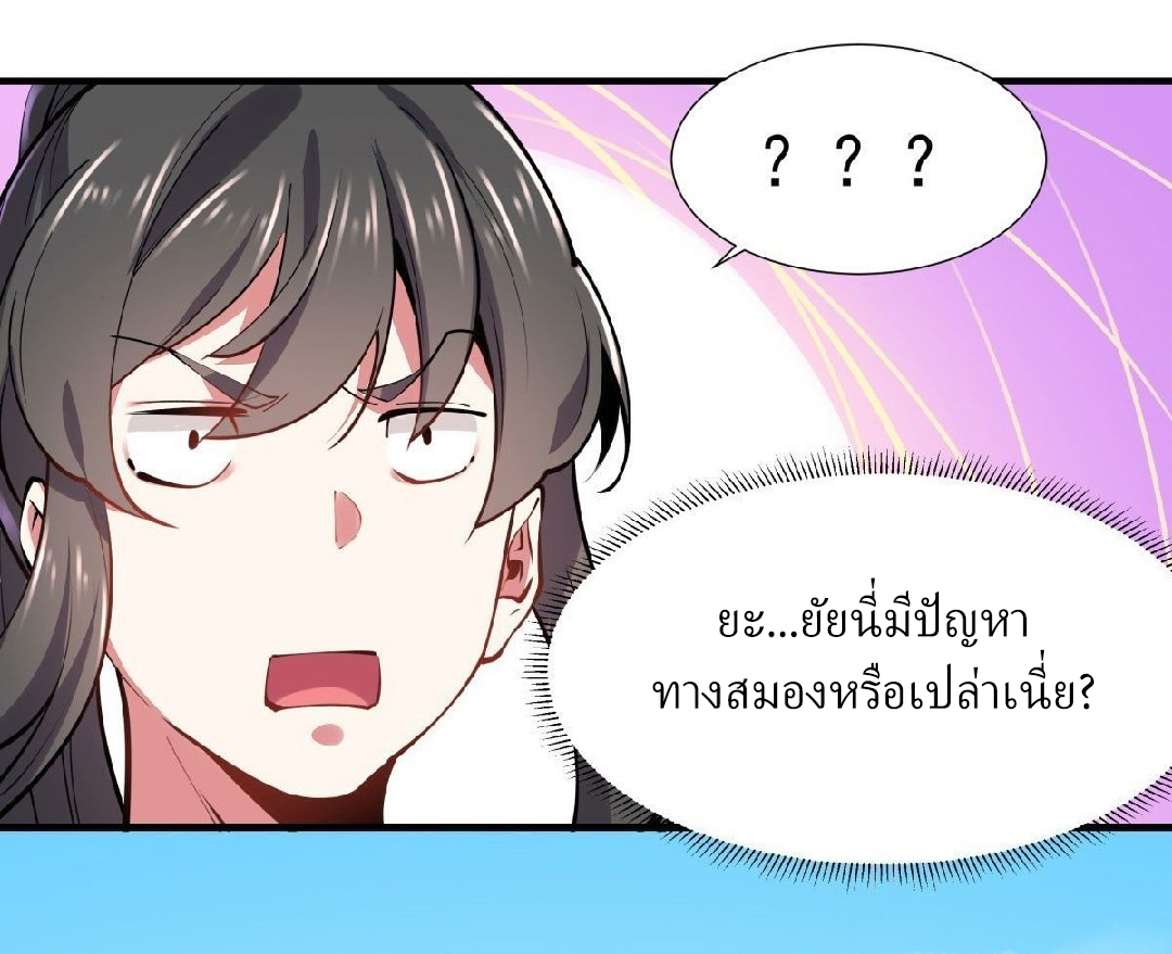 ฮาเร็มพระเอกเทพค้อนสายฟ้า ตอนที่ 1 หน้า 34