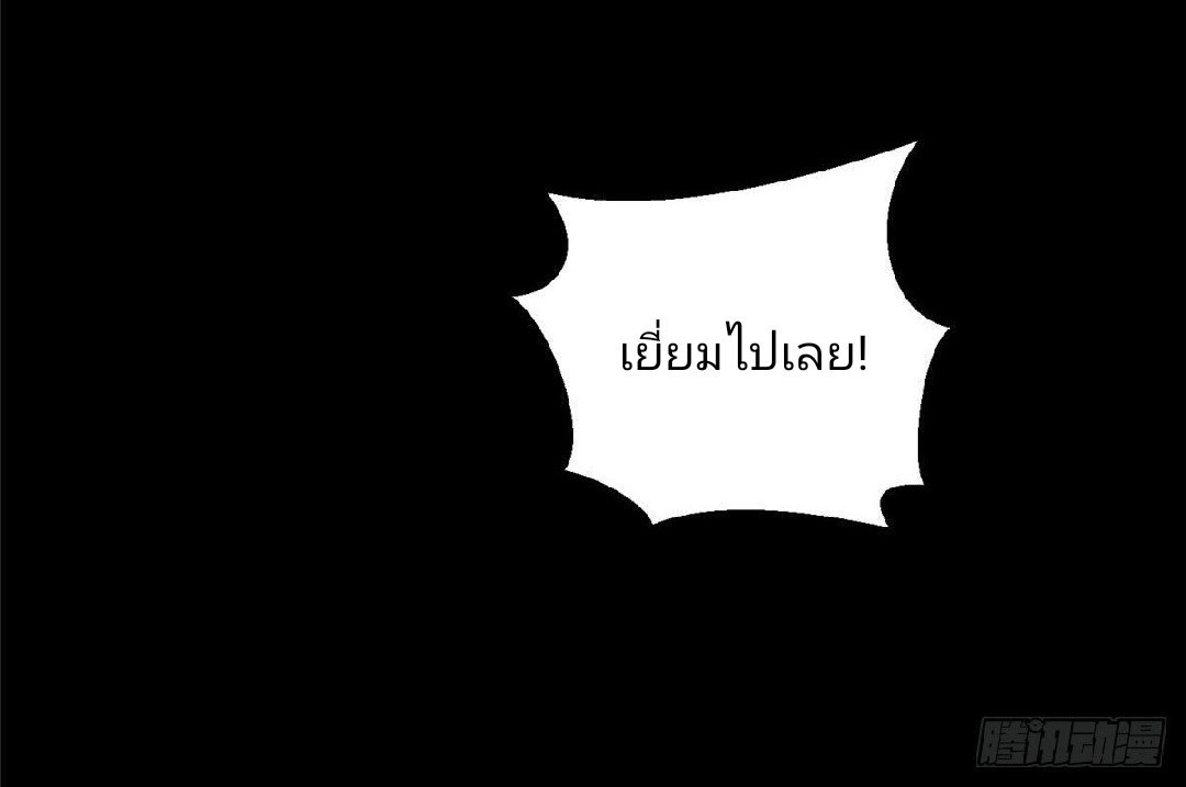 รูเล็ตเวิลด์ สุ่มไอเทมเอาชีวิตรอด ตอนที่ 4 หน้า 43