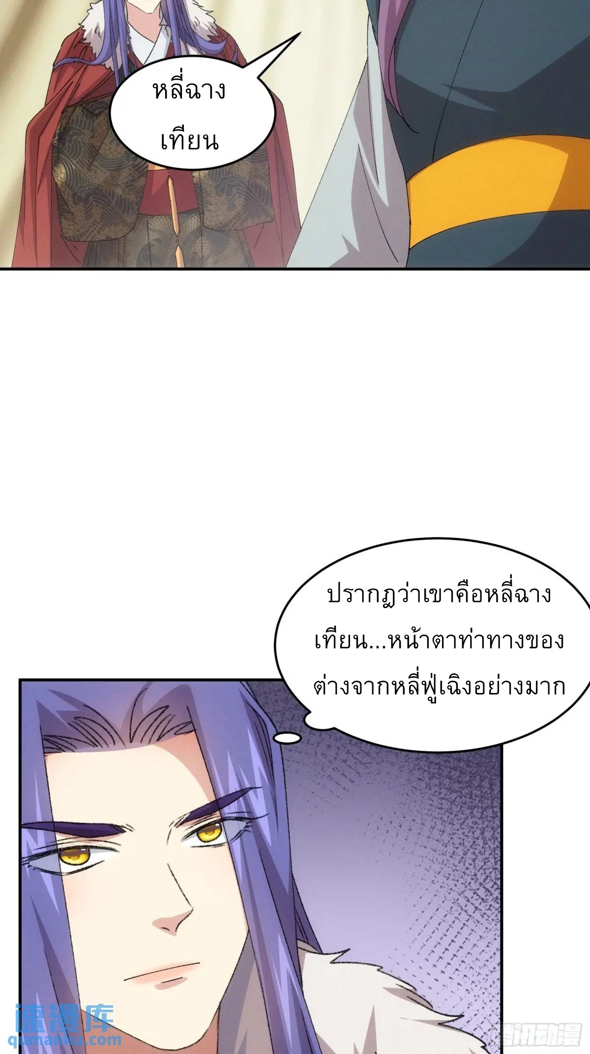 ข้าจะกำหนดชะตาตัวเอง ทันจีน ตอนที่ 221 หน้า 7