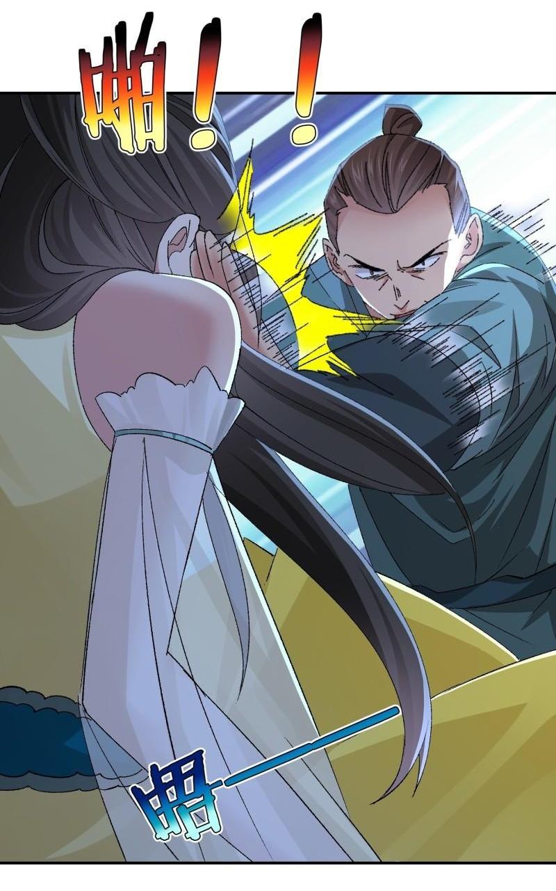 ข้าแค่ไม่เล่นไพ่ตามเกม ตอนที่ 117 หน้า 23