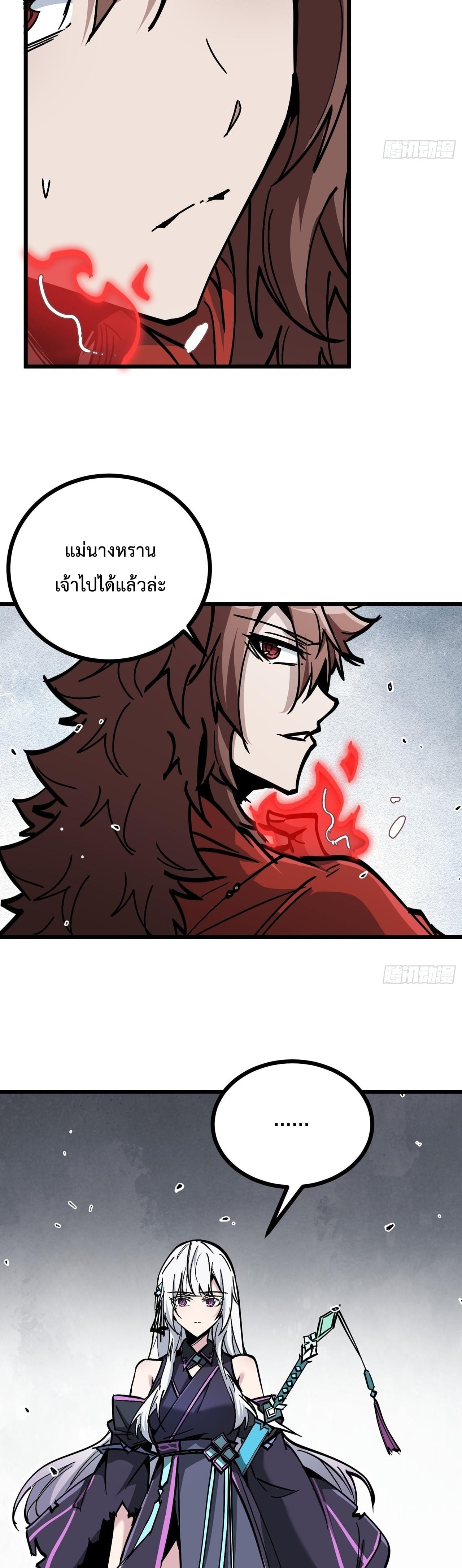 ซวยชะมัด ดันมาเกิดเป็นตัวร้ายในเกมซะได้ ตอนที่ 13 หน้า 15
