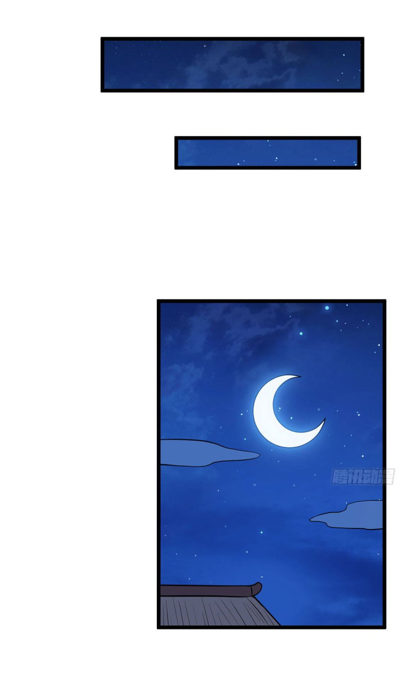 ปิ๊งรักทรราชจอมลวง ตอนที่ 23 หน้า 14