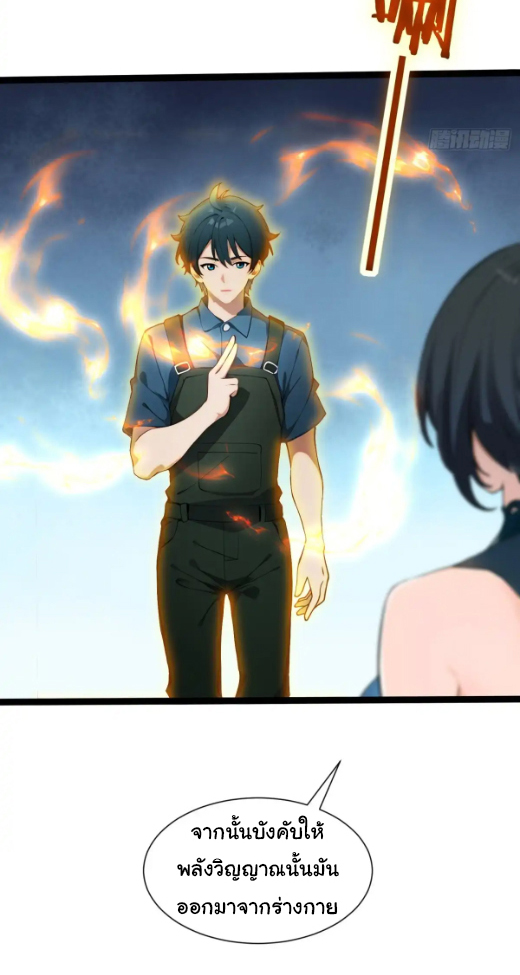 ภรรยาจักรพรรดินีกับสามีขยะ ตอนที่ 28 หน้า 28