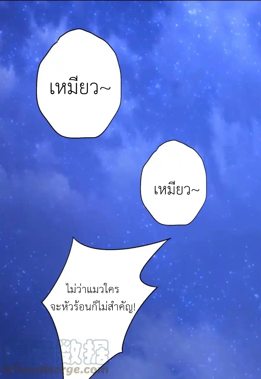 There Will Always Be Someone To Disturb My AFK Life ตอนที่ 10 หน้า 22
