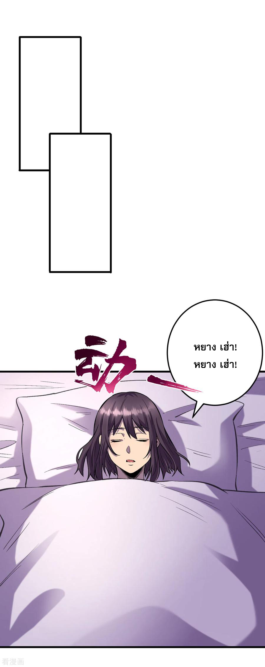 The Last Hero ตอนที่ 7 หน้า 2