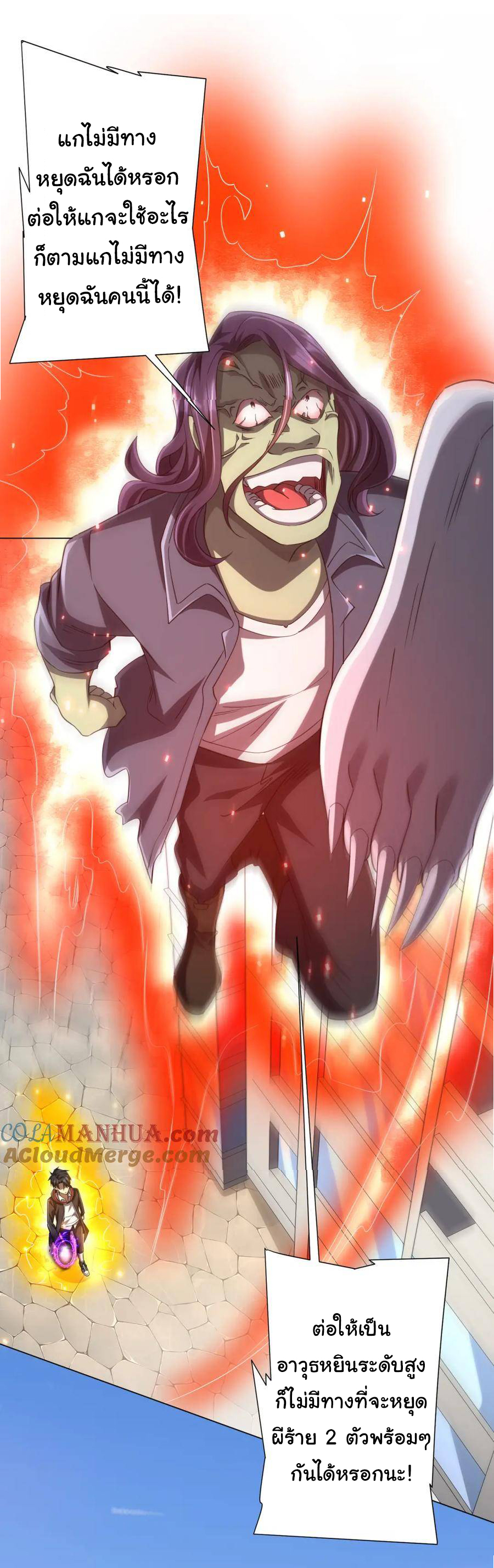 Start with trillions of coins ตอนที่ 52 หน้า 18