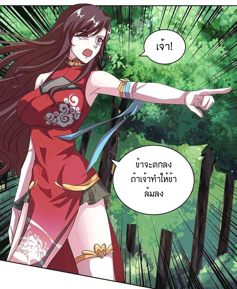 One Step Toward Freedom ตอนที่ 141 หน้า 13