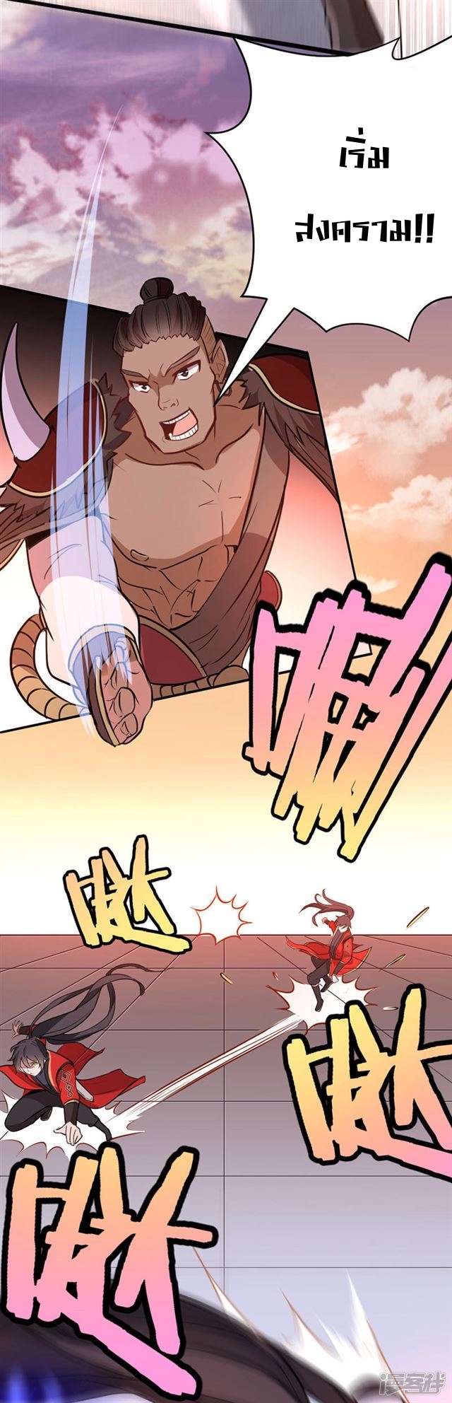 การกลับมาของจักพรรดิ์ ตอนที่ 36 หน้า 30