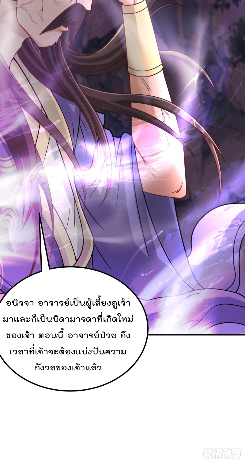 สมบัติทั้งหมดที่ข้าทิ้งไปตอนนี้กลายเป็นผู้หญิงไปซะแล้ว (ชนต้นฉบับ) ตอนที่ 9 หน้า 9