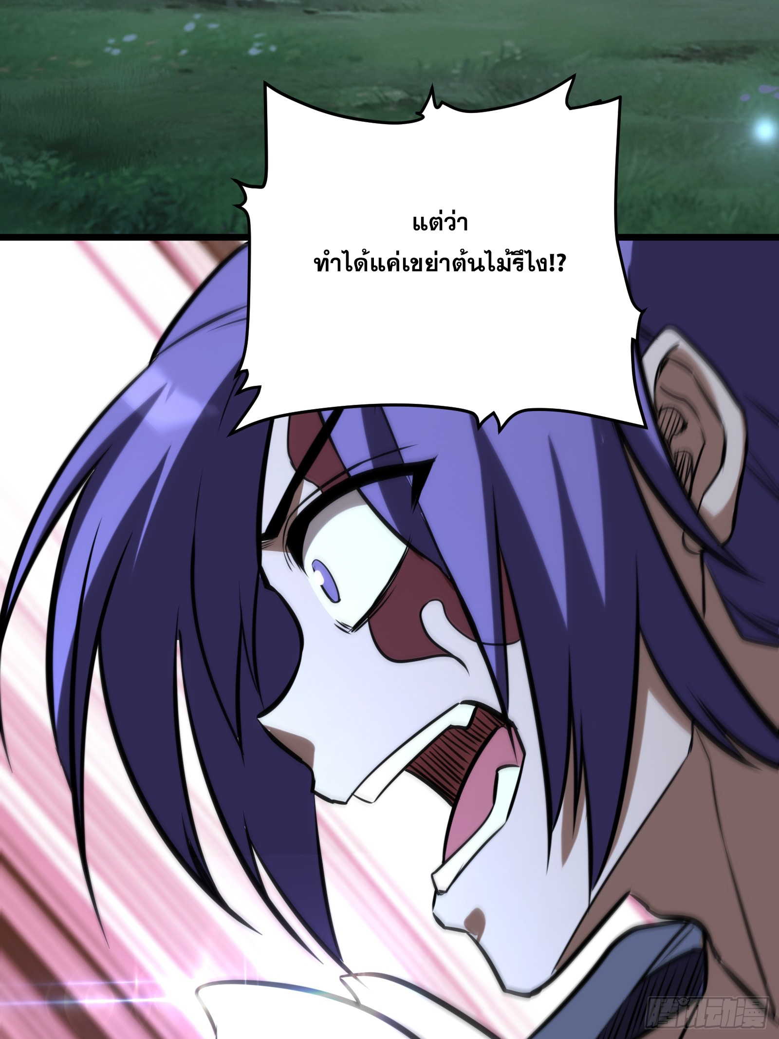 บังคับใจตัวเองก็ไร้เทียมทานได้ ตอนที่ 67 หน้า 39