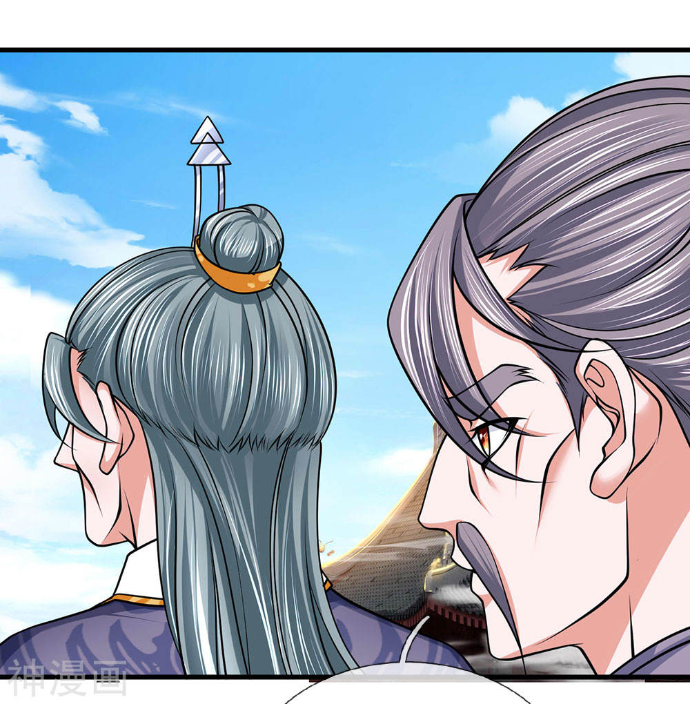 Shura Sword Sovereign ตอนที่ 90 หน้า 17