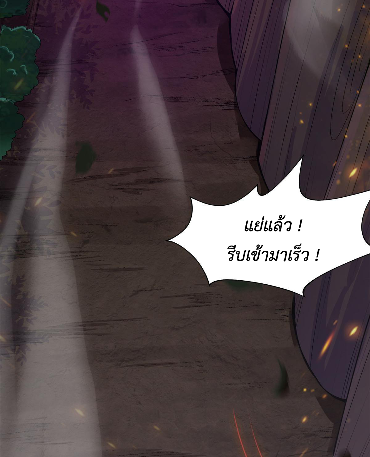 (ชนจีน) Dragon Master (จูหมิง นักรบเซียนมังกร) ตอนที่ 140 หน้า 36