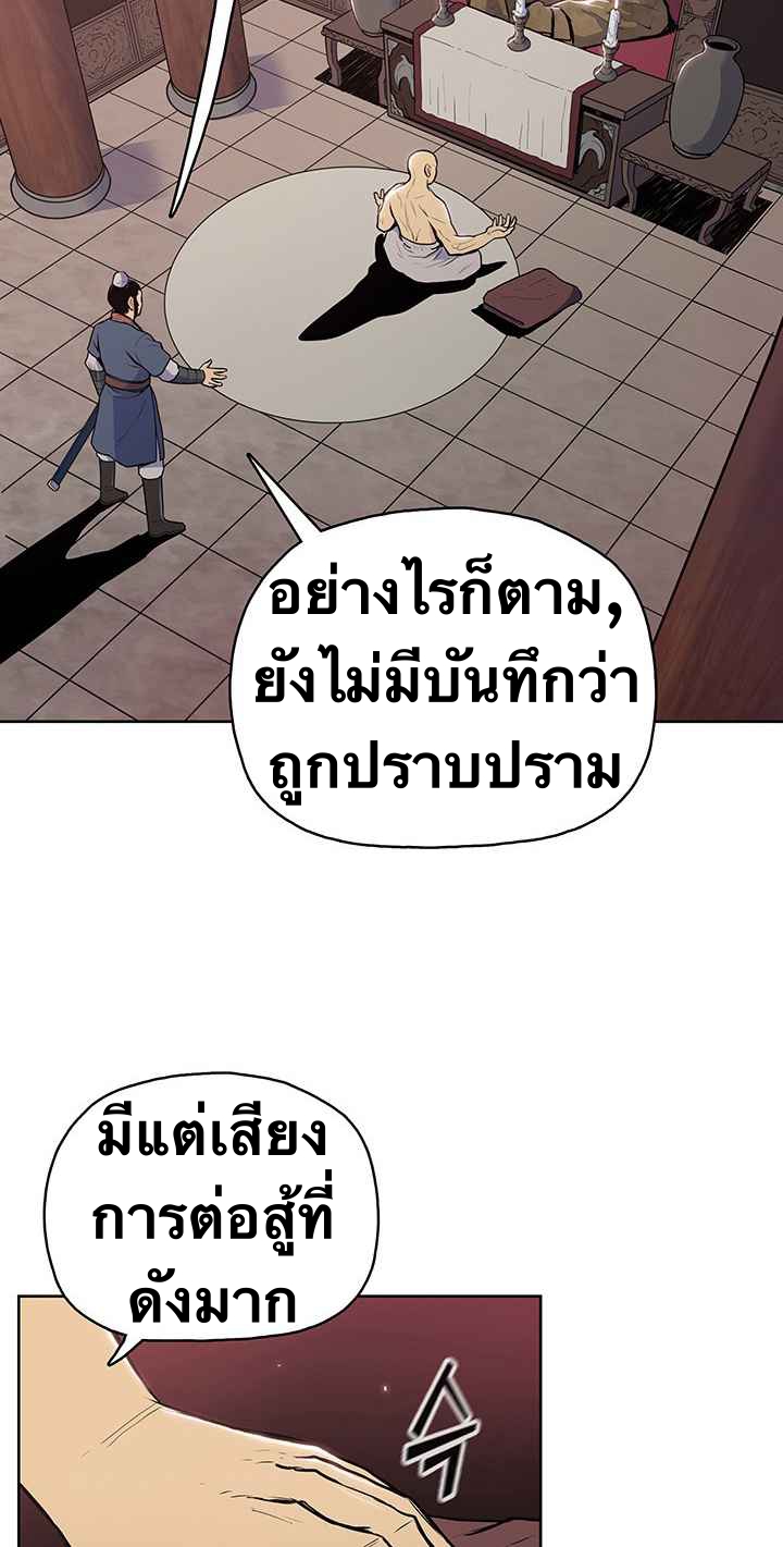 The God Of War ตอนที่ 21 หน้า 27