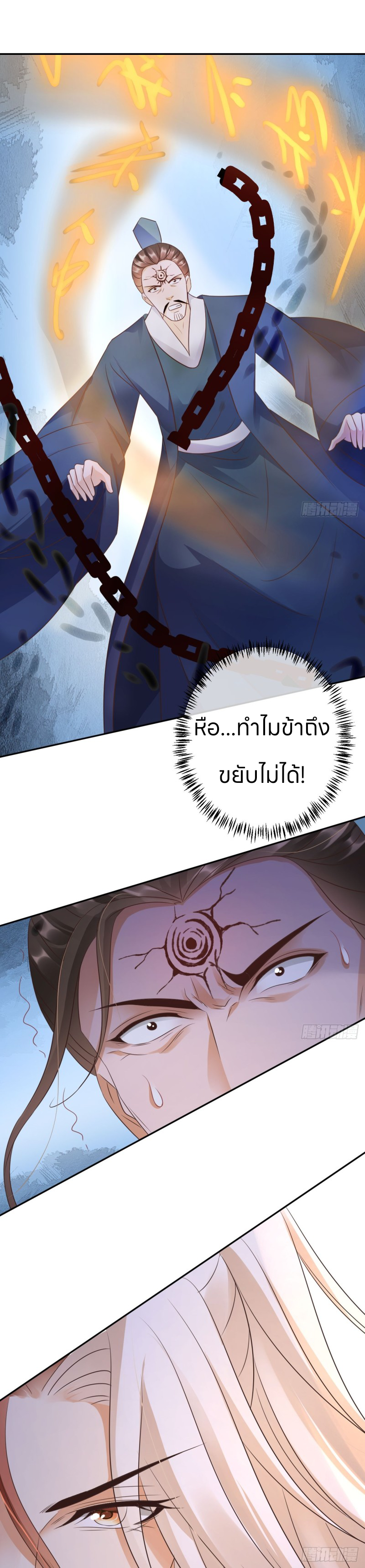 ระบบแย่งชิงโชคลาภ ตอนที่ 35 หน้า 13