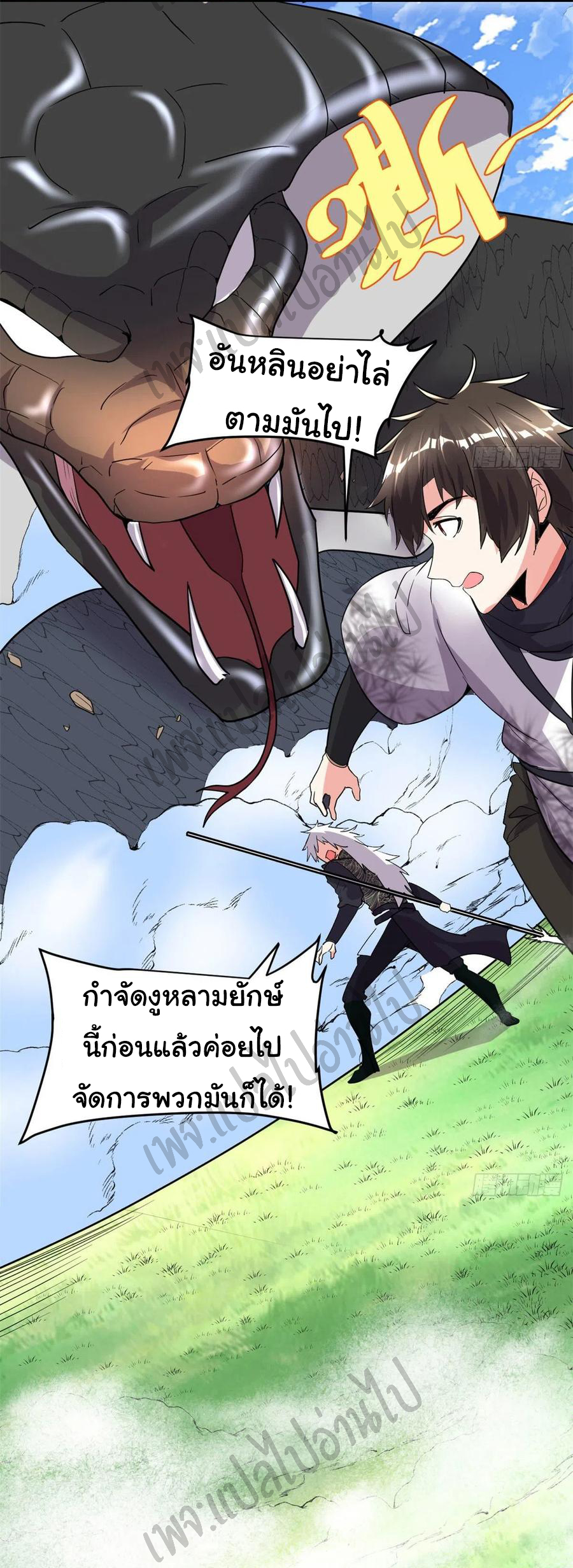 I might be a fake fairy ตอนที่ 133 หน้า 17