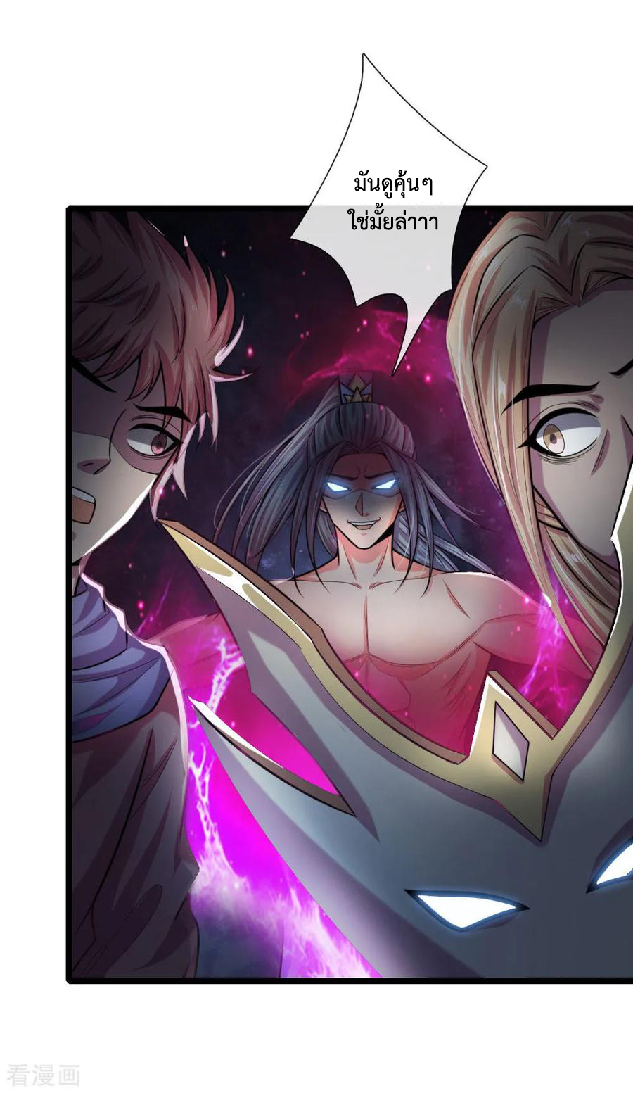 |.ตำนานราชันย์เทพสวรรค์ ตอนที่ 31 หน้า 3