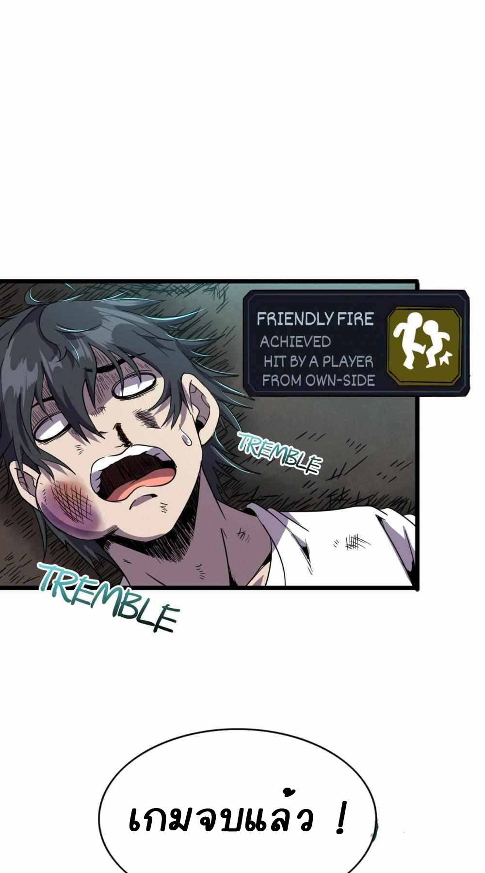 การผจญภัยในดินแดนสรวงสวรรค์ ตอนที่ 13 หน้า 43