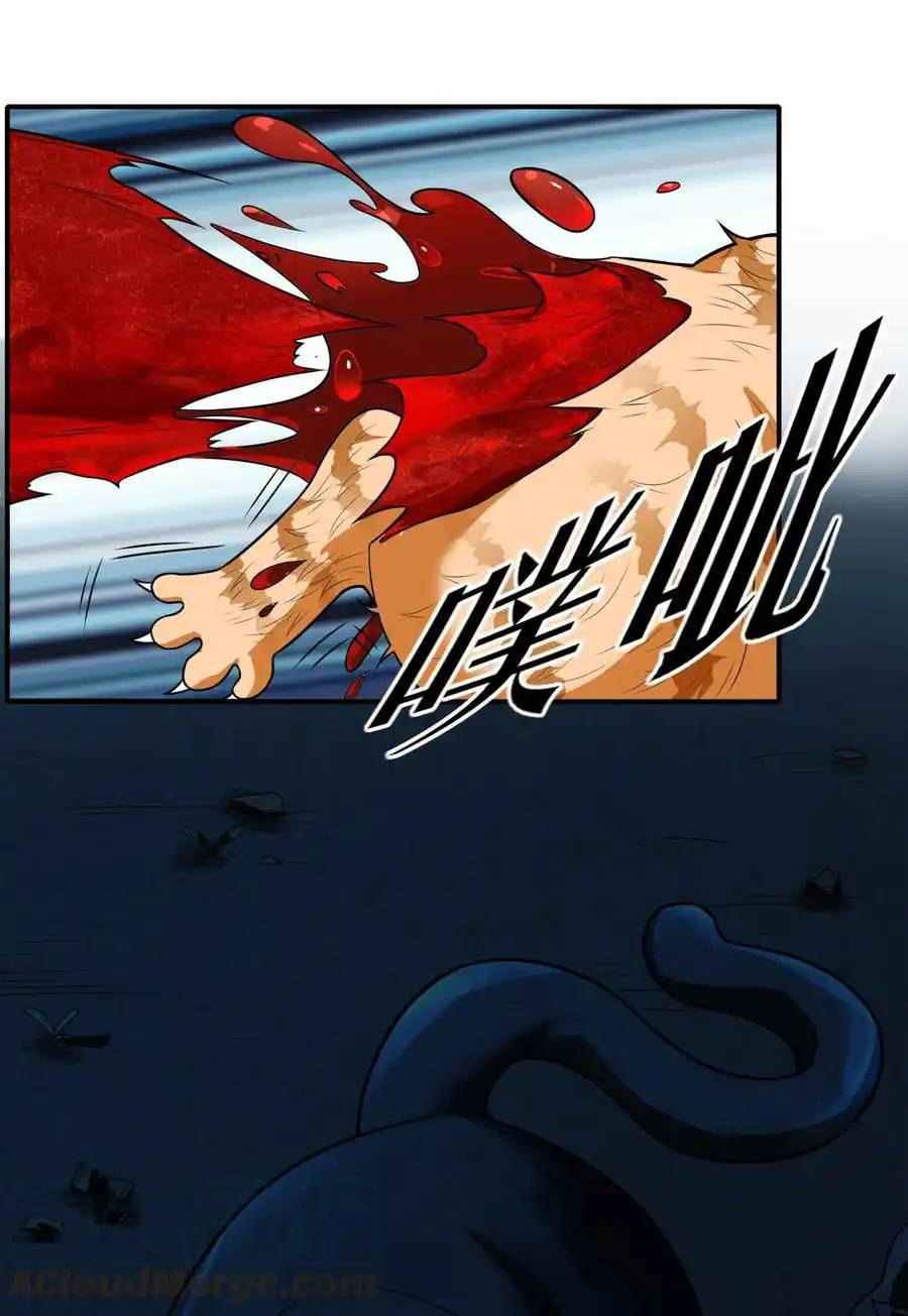 There Will Always Be Someone To Disturb My AFK Life ตอนที่ 8 หน้า 43