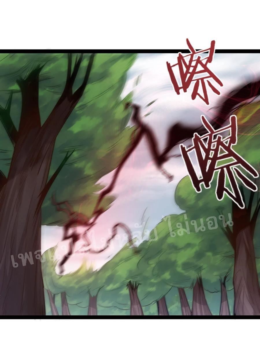 ดันเกิดใหม่เป็นสุดยอดวายร้ายหมายเลขหนึ่ง ตอนที่ 10 หน้า 2