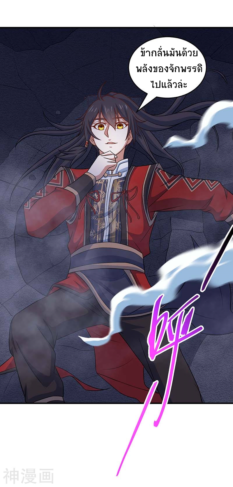 การกลับมาของจักพรรดิ์ ตอนที่ 122 หน้า 13