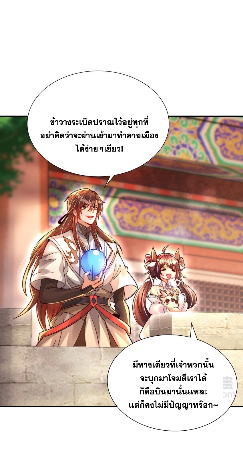 พิชิตใจท่านอาจารย์หญิงผู้งดงาม (ทันจีน) ตอนที่ 37 หน้า 57
