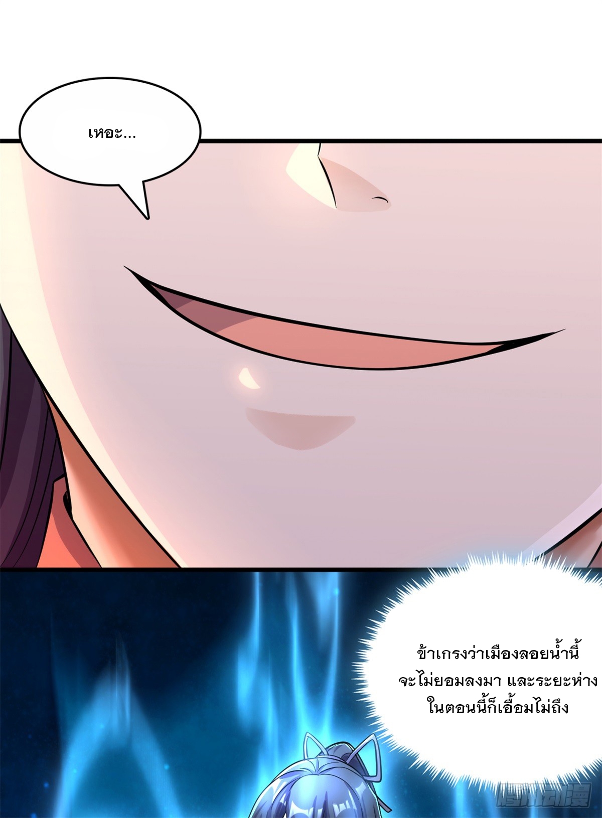 ด้วยเขตแดนกระบี่ ข้าสามารถเป็นเซียนกระบี่ได้ ตอนที่ 50 หน้า 28