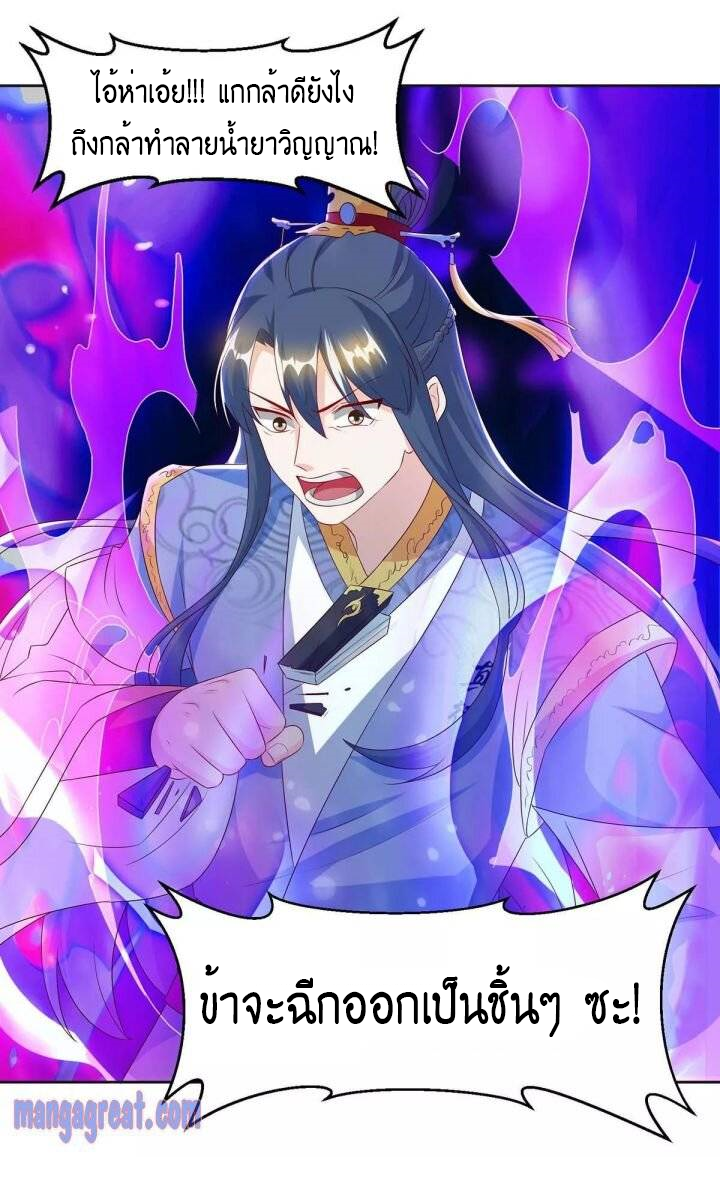 One Step Toward Freedom ตอนที่ 145 หน้า 12