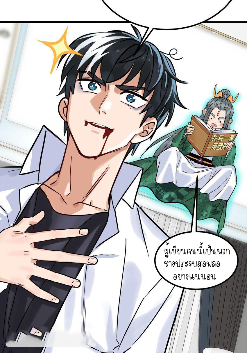 I Have a Hall of Heroic Souls ตอนที่ 7 หน้า 22