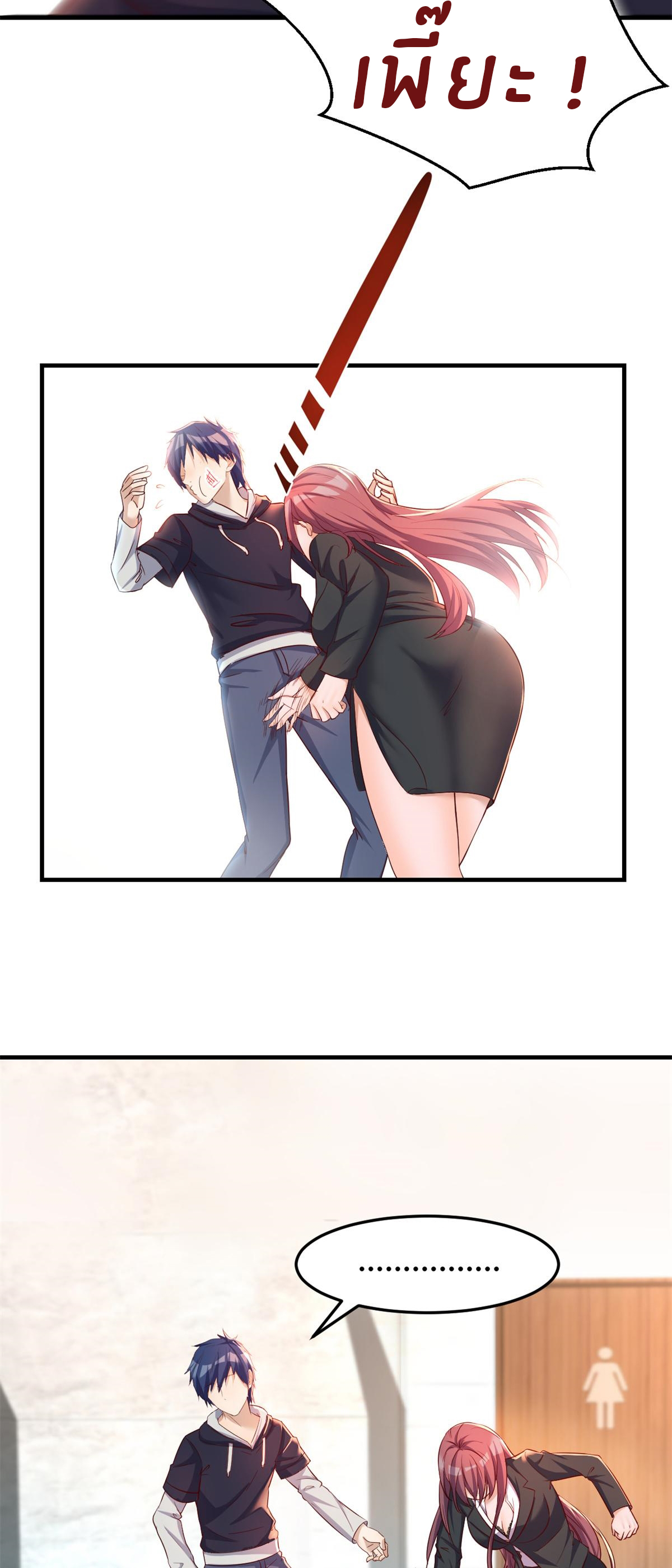 พี่สาวอยากเล่นคุณ ตอนที่ 23 หน้า 15