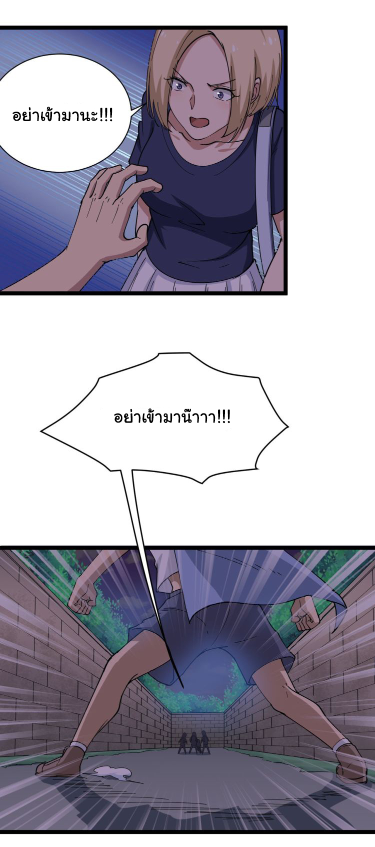 Sanjie Taobao Store ระบบร้านค้าเทพเจ้า ตอนที่ 12 หน้า 17