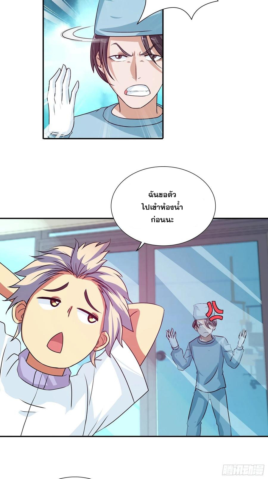 ฉันนี้แหละ คือเทพหมอที่แท้จริง ตอนที่ 108 หน้า 19