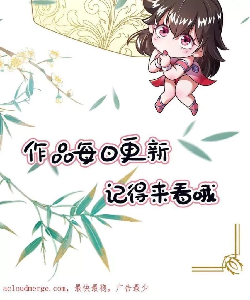 ระบบไร้เทียมทานเมื่อถูกปีศาจโจมตี ตอนที่ 18 หน้า 28