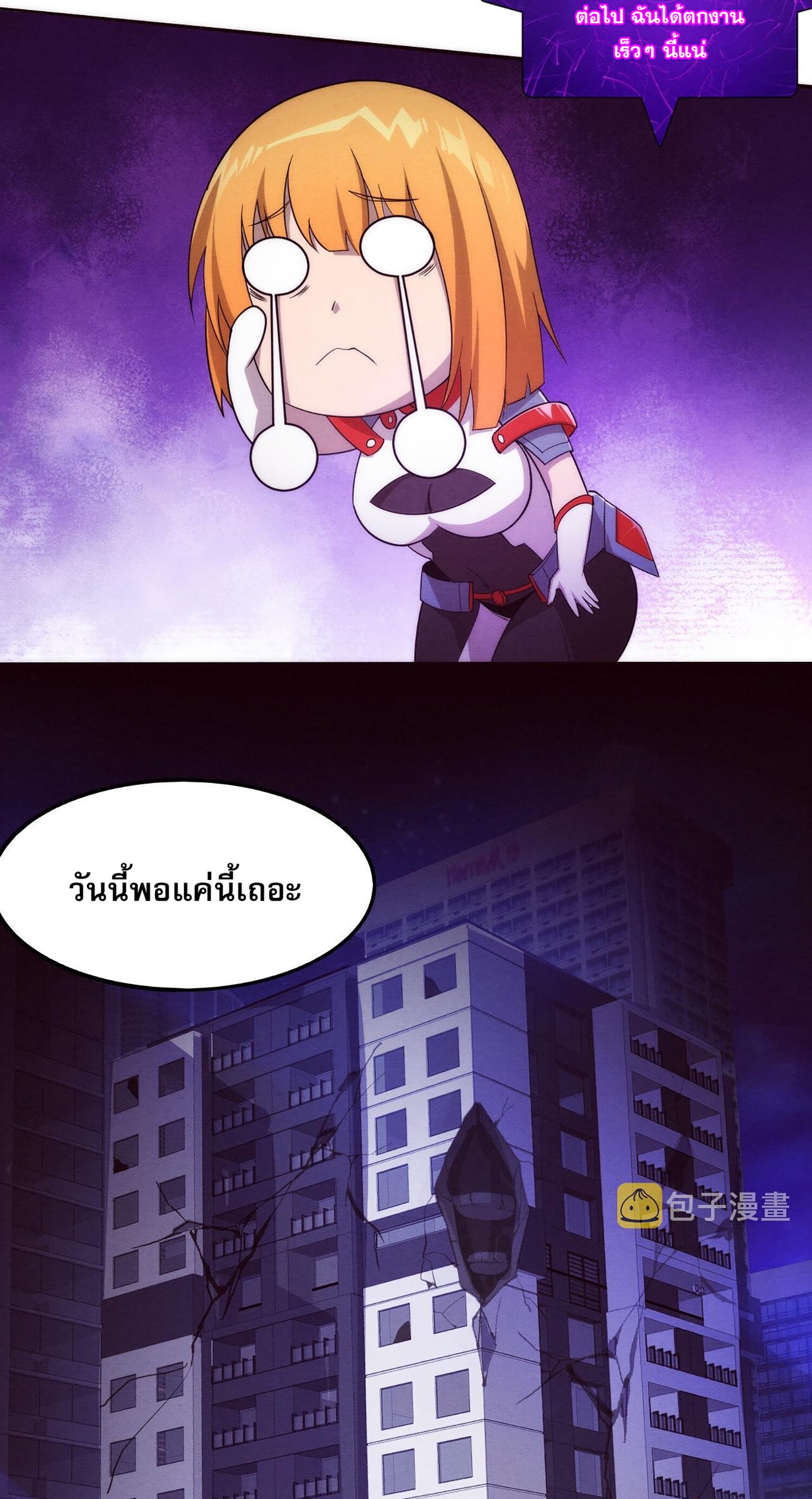 The Frenzy Of Evolution ตอนที่ 66 หน้า 21