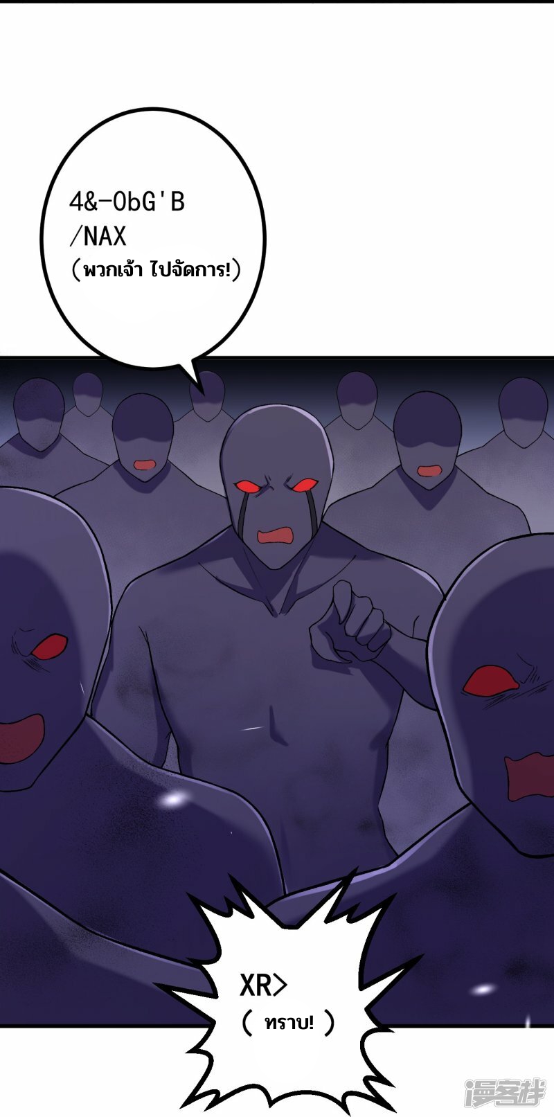 บรรพบุรุษผู้ขัดเกลากายา (ทันจีน) ตอนที่ 153 หน้า 11