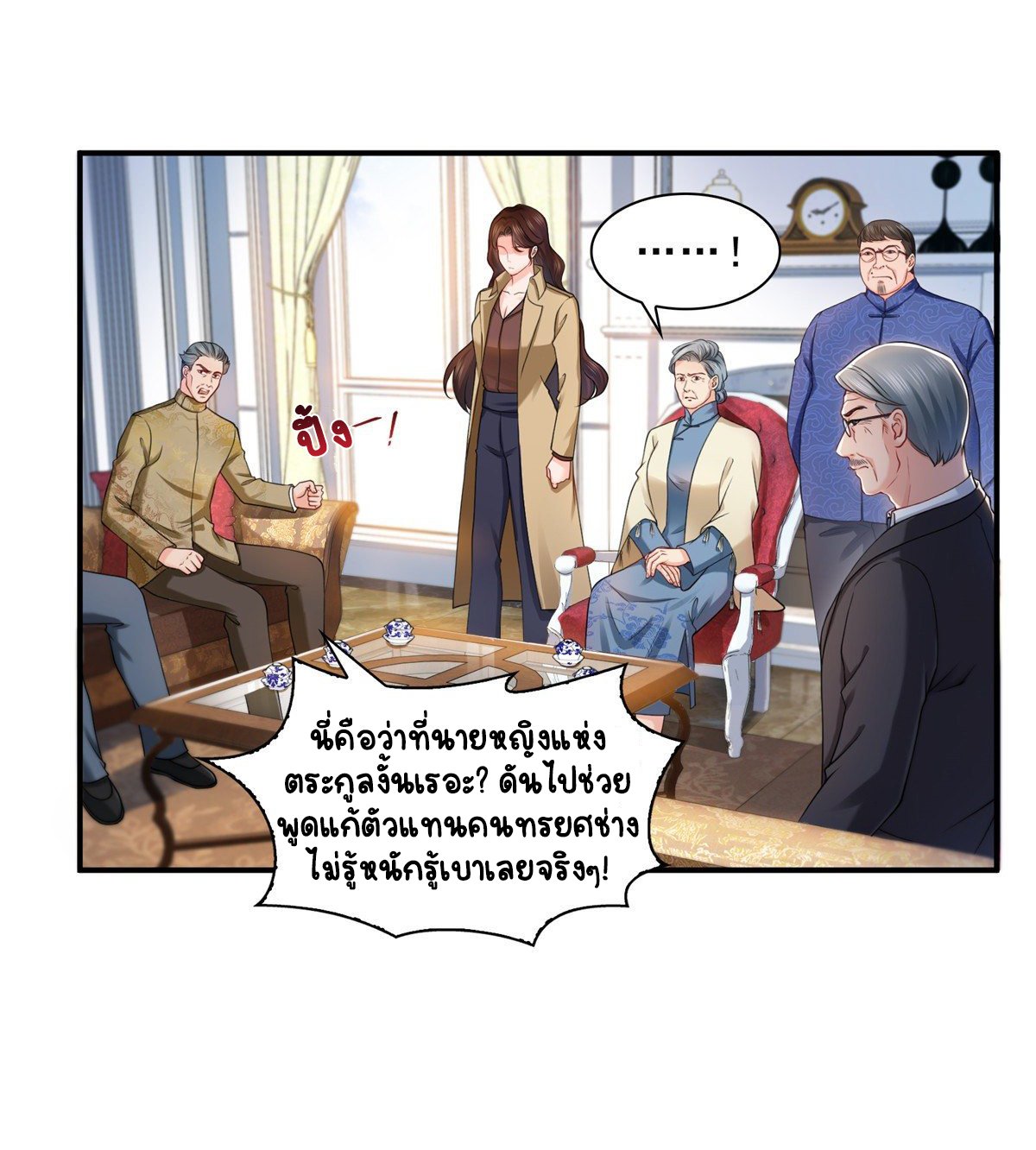 (ชนจีน)Perfect Secret Love The Bad New Wife Is a Little Sweet ตอนที่ 111 หน้า 14