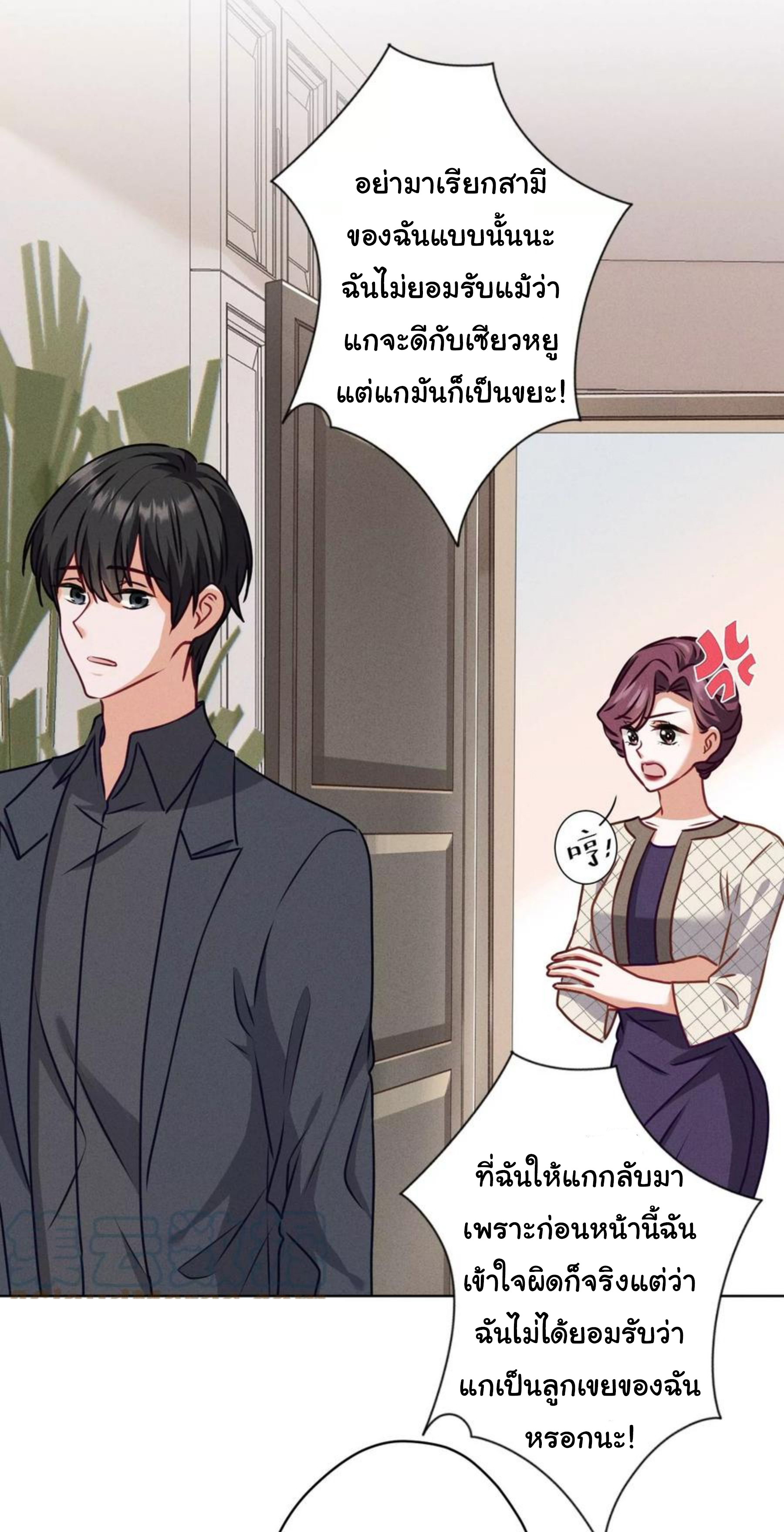 Lu Feng is the best son-in-law สุดยอดลูกเขย "ลู่เฟิง" ตอนที่ 185 หน้า 15