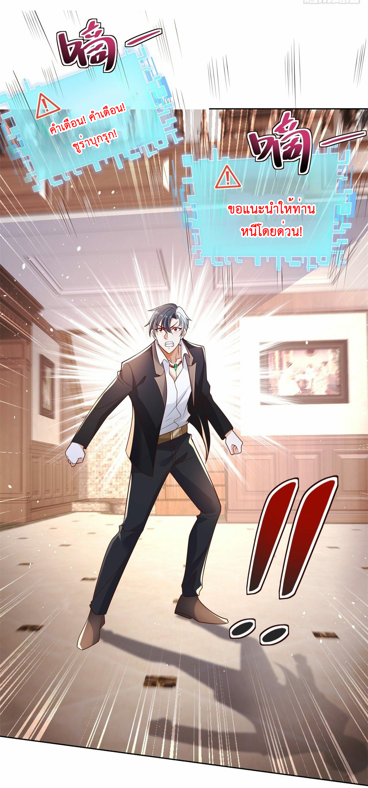 Arch villain วายร้ายระดับเทพ ตอนที่ 12 หน้า 36