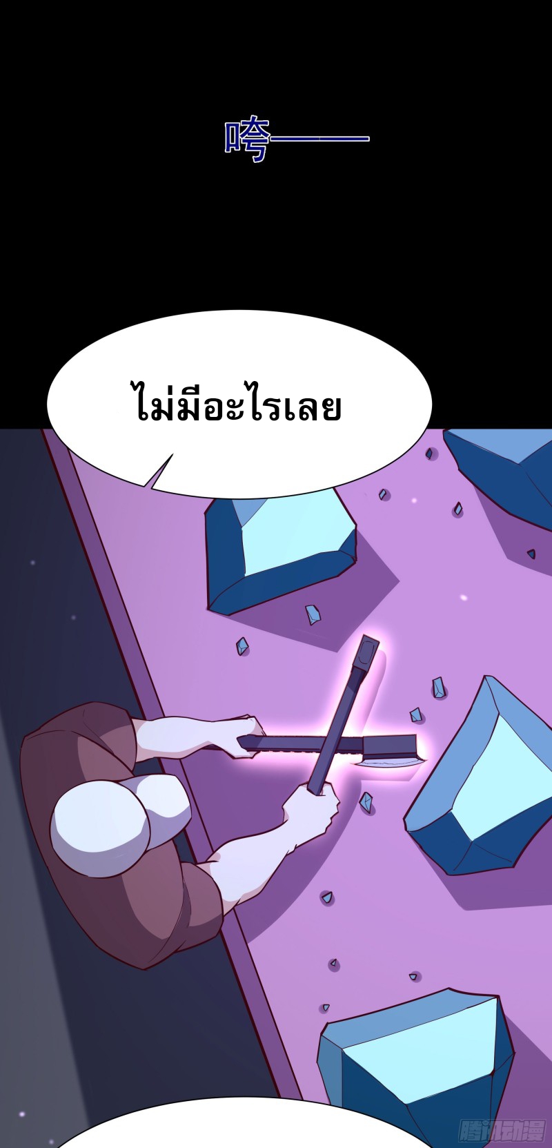 Rebirth City Deity - การเกิดใหม่ของเทพเซียนแห่งนคร ตอนที่ 28 หน้า 8