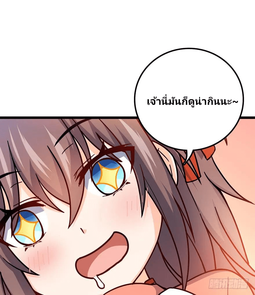 The new life of the Kuan King-ชีวิตใหม่ของราชาจอมกวน ตอนที่ 49 หน้า 6