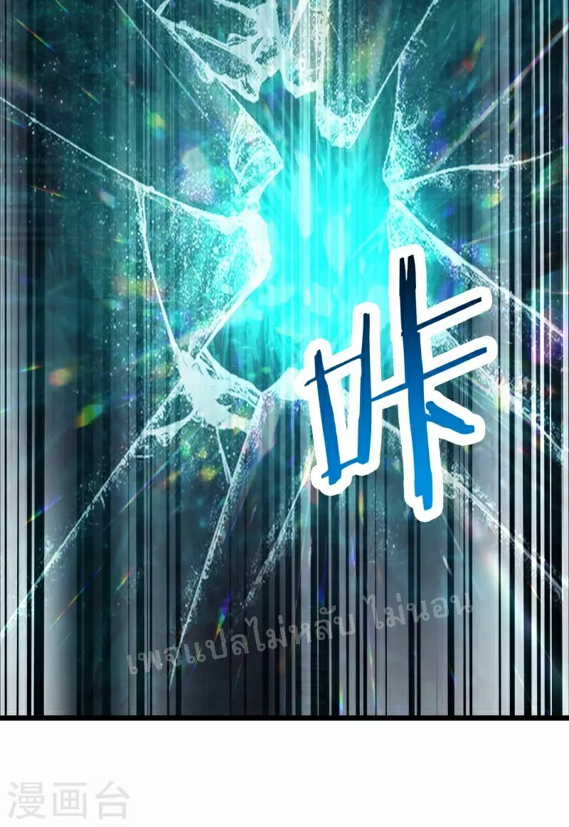 ฮาเร็มของข้ามีแต่ลูกศิษย์หญิงทั้งนั้น ตอนที่ 50 หน้า 14