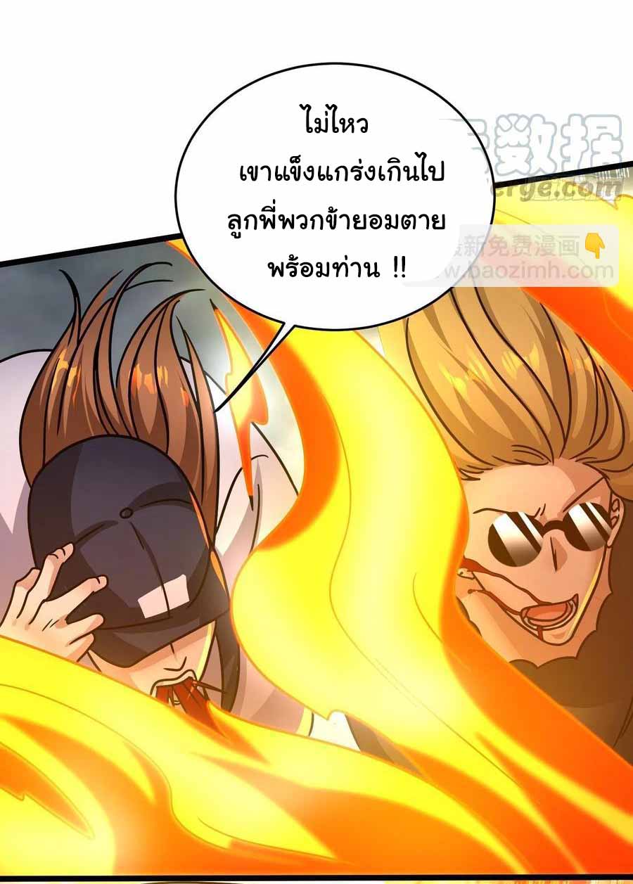 สายเลือดของข้าคือราชันย์ทั้ง 7 ตอนที่ 20 หน้า 16