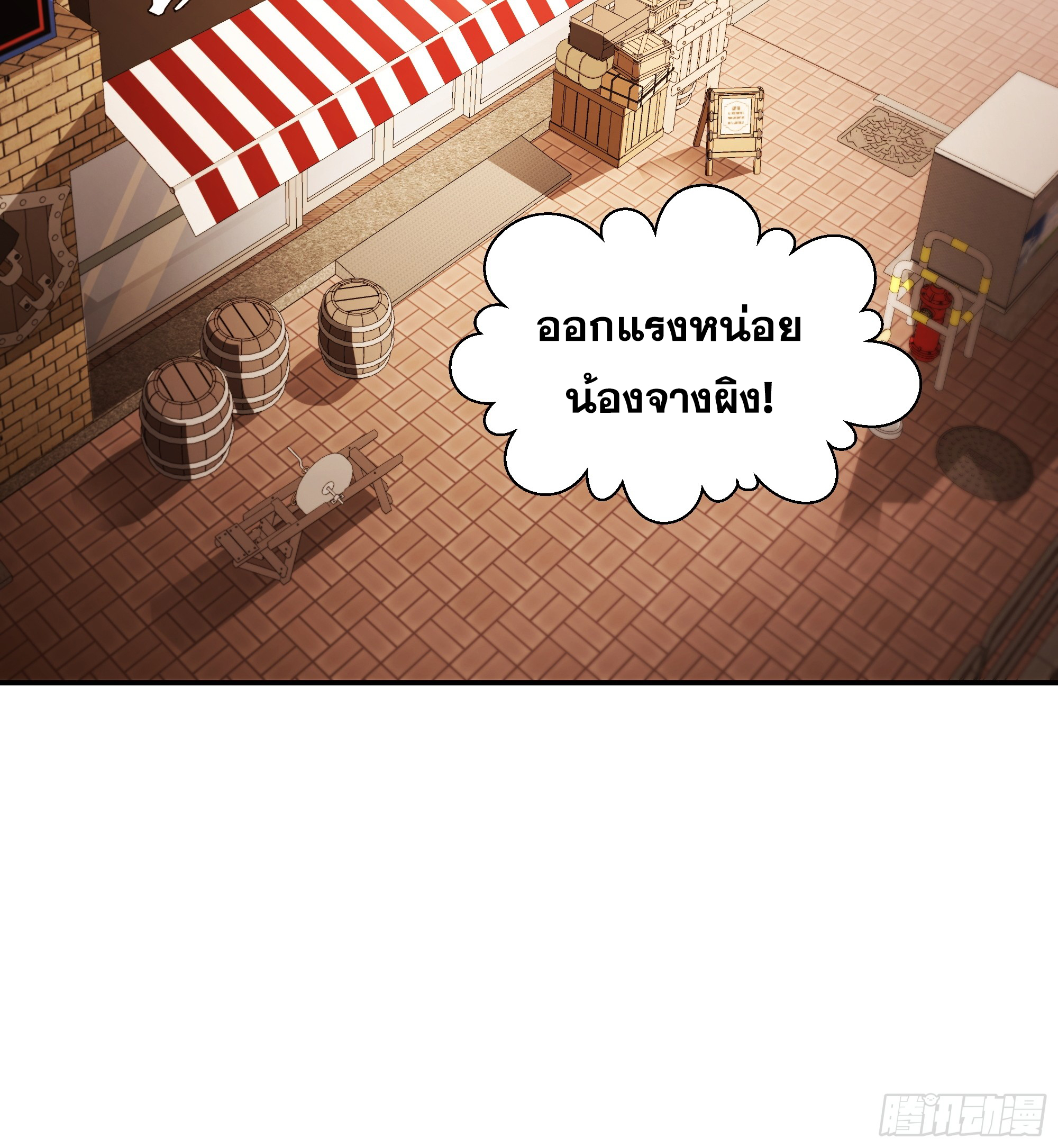 ข้าทำสัญญากับตัวเอง - I Contract Myself ตอนที่ 7 หน้า 14